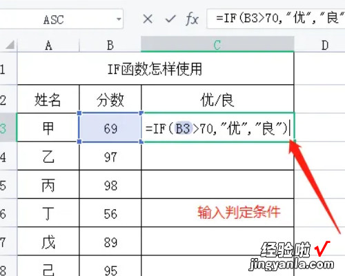 excel表格if公式用法 excel如何用if函数计算