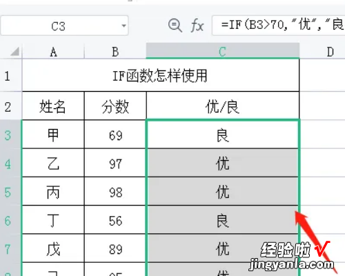 excel表格if公式用法 excel如何用if函数计算