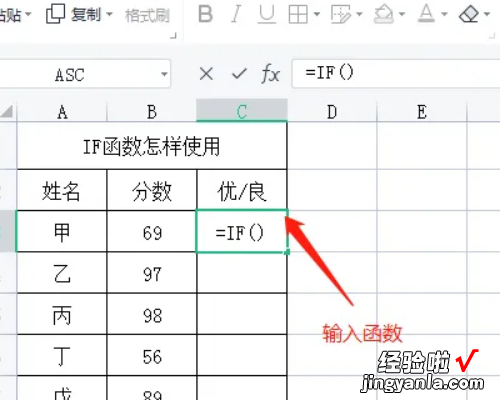 excel表格if公式用法 excel如何用if函数计算