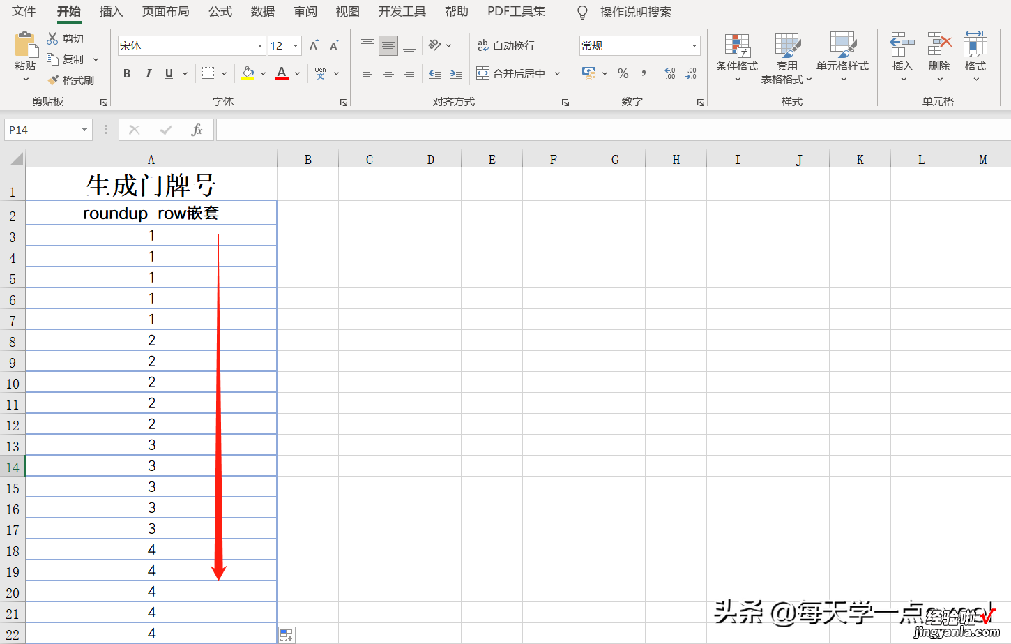 批量自动生成门牌号