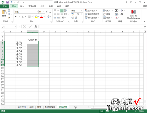 怎么在excel表中添加完成度进度图 如何用excel做进度表