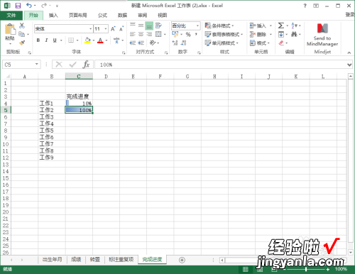 怎么在excel表中添加完成度进度图 如何用excel做进度表