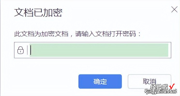 如何给Word文档添加密码保护，保护你的文件安全