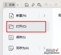 如何给Word文档添加密码保护，保护你的文件安全