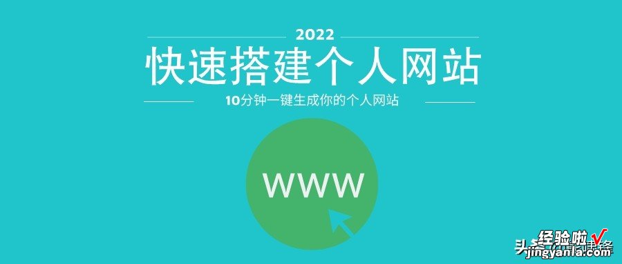 熊啸锋：在线生成个人网站，如何建立个人网站教程