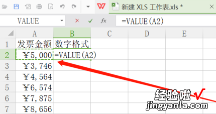 如何将excel表格中的字符串转换成数字 excel怎么将字符串转为数值