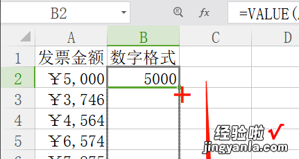 如何将excel表格中的字符串转换成数字 excel怎么将字符串转为数值