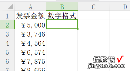 如何将excel表格中的字符串转换成数字 excel怎么将字符串转为数值