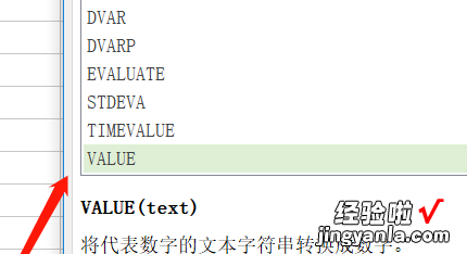 如何将excel表格中的字符串转换成数字 excel怎么将字符串转为数值