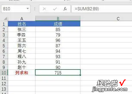 怎样在excel表格中求和 在excel中如何求和