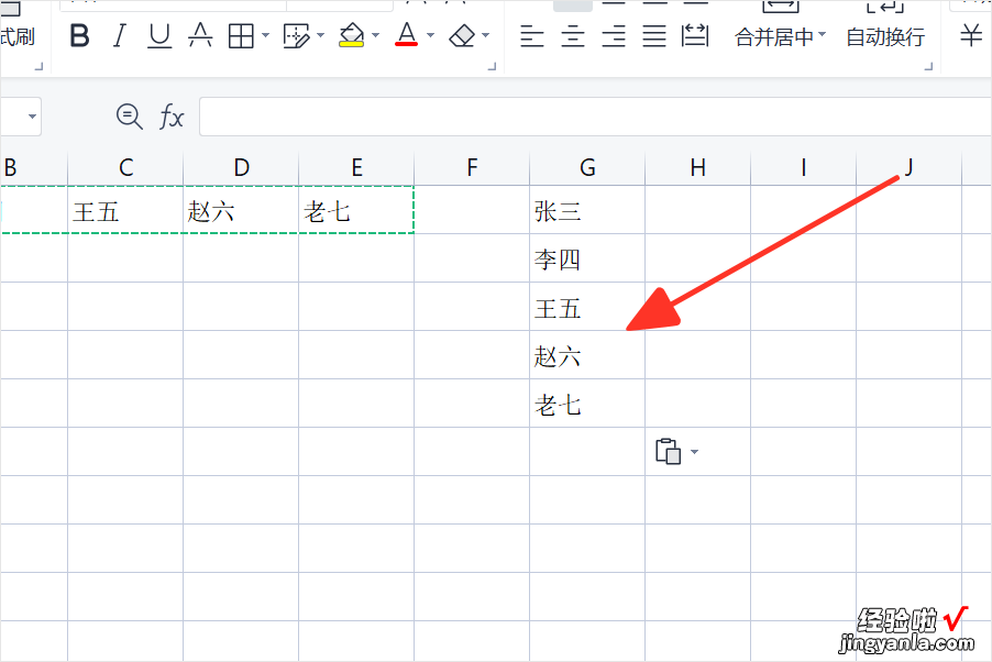 excel怎么把横排变竖排 excel表格怎么设置横竖显示