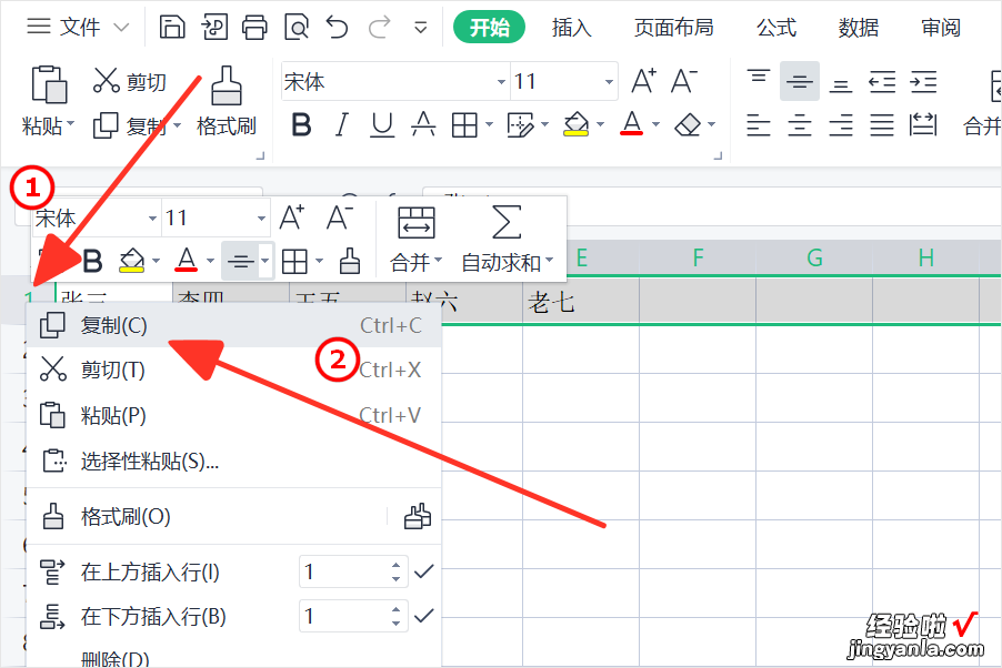 excel怎么把横排变竖排 excel表格怎么设置横竖显示