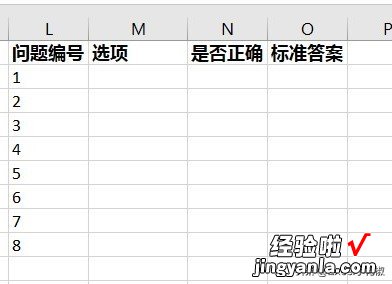 Excel – 垃圾分类再也不烦恼，自己就能制作单选测试题