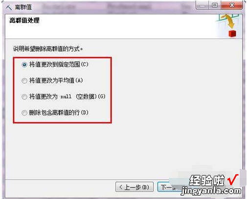 excel公式怎么用 怎么用excel处理离群值