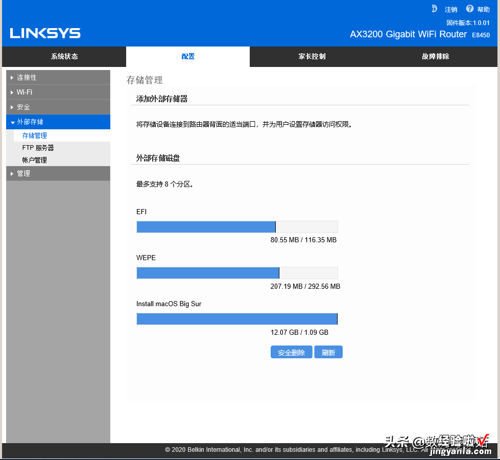 规规矩矩做一台好路由：领势E8450拆解测评