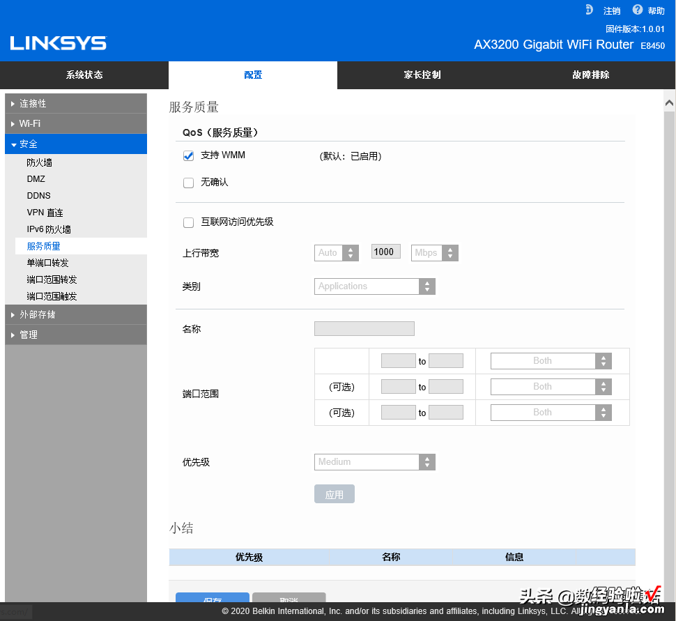 规规矩矩做一台好路由：领势E8450拆解测评