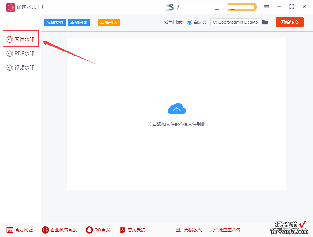 图片怎么加logo水印？