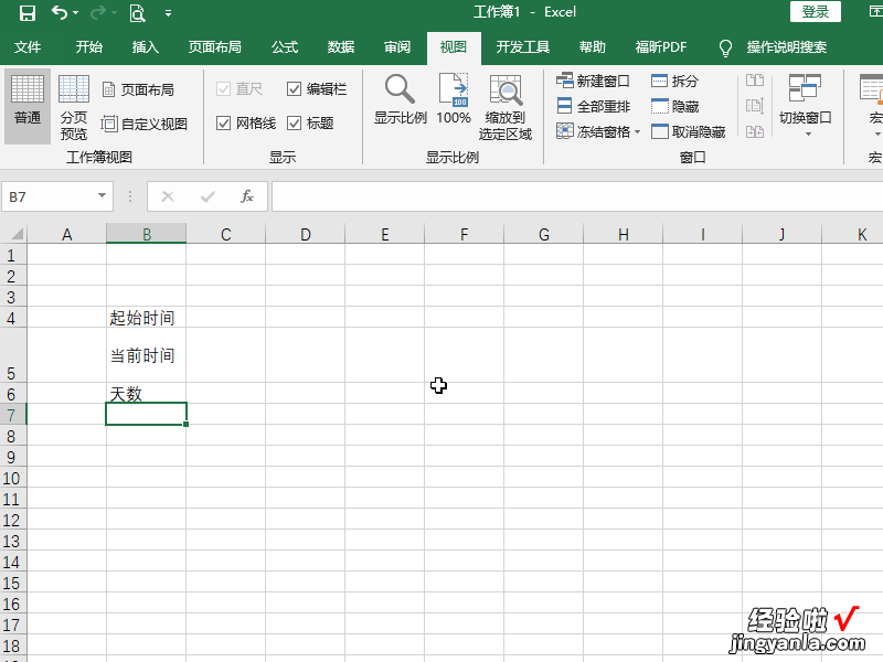 如何用Excel获取当前日期和时间 在excel中如何获取当日日期