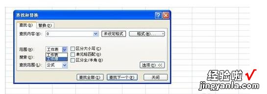 在excel中该怎么显示0 怎样在excel2010中查找0