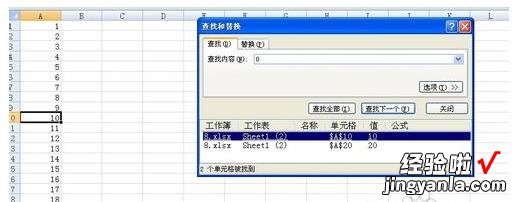 在excel中该怎么显示0 怎样在excel2010中查找0