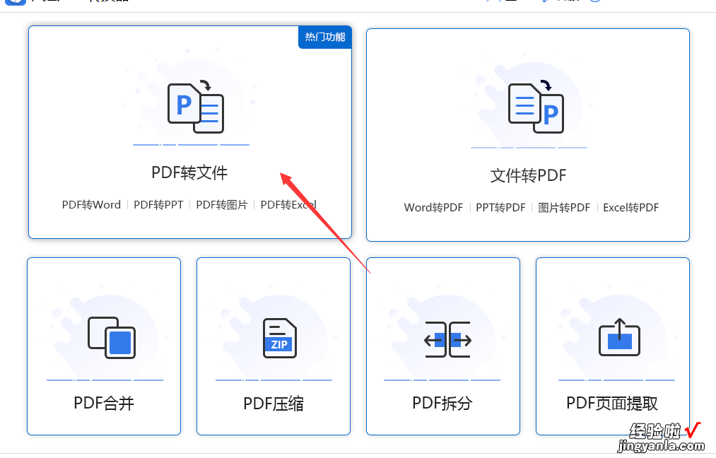 pdf怎么转换成ppt？3个简单方法快去试一试