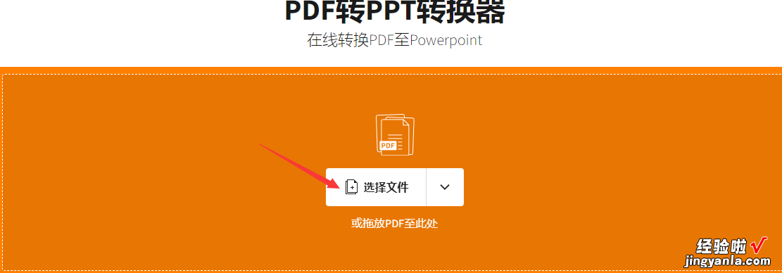 pdf怎么转换成ppt？3个简单方法快去试一试