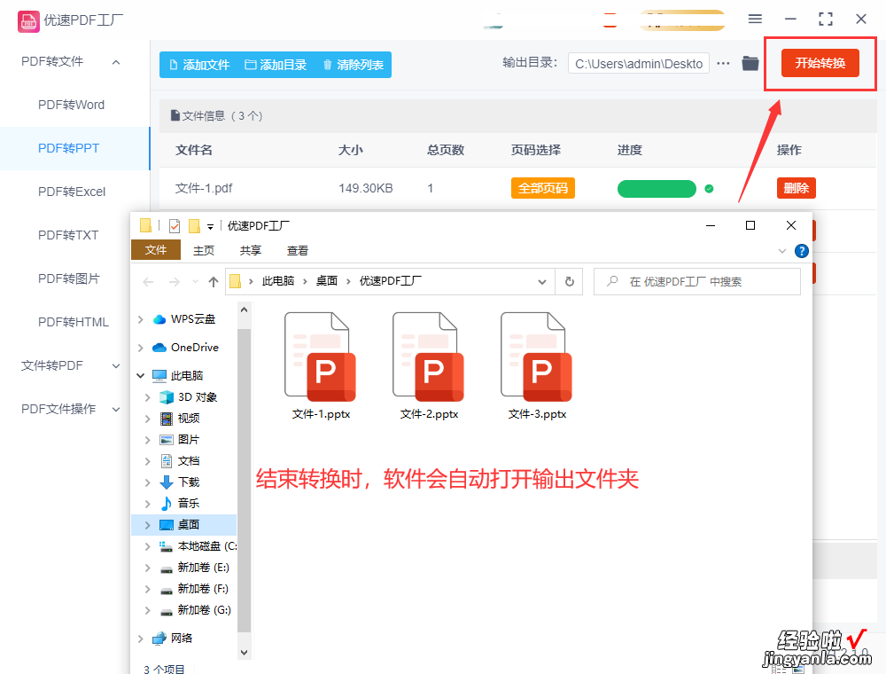 pdf怎么转换成ppt？3个简单方法快去试一试