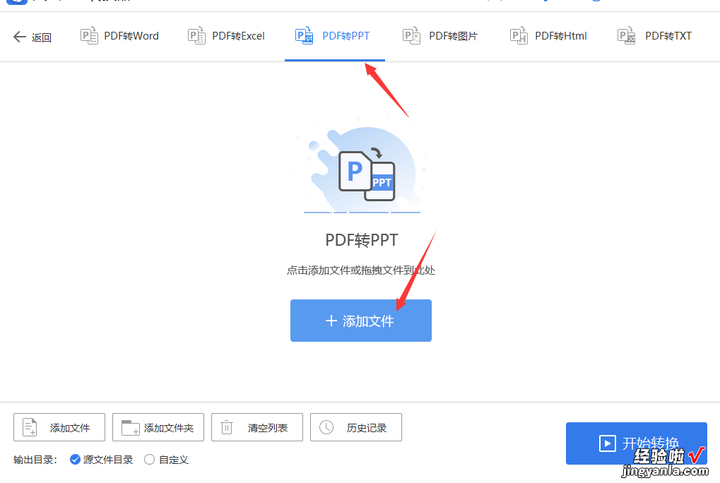 pdf怎么转换成ppt？3个简单方法快去试一试