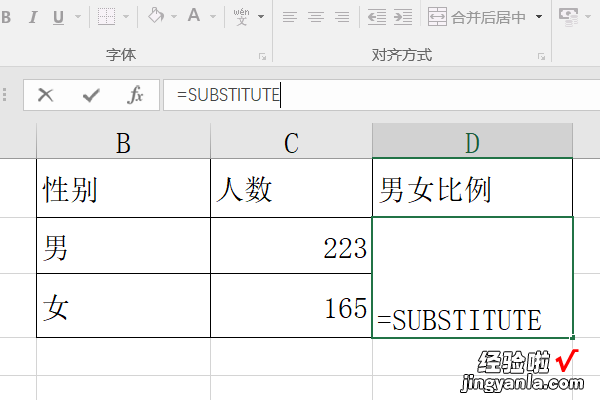 excel如何求比例 excel表格怎么算比例