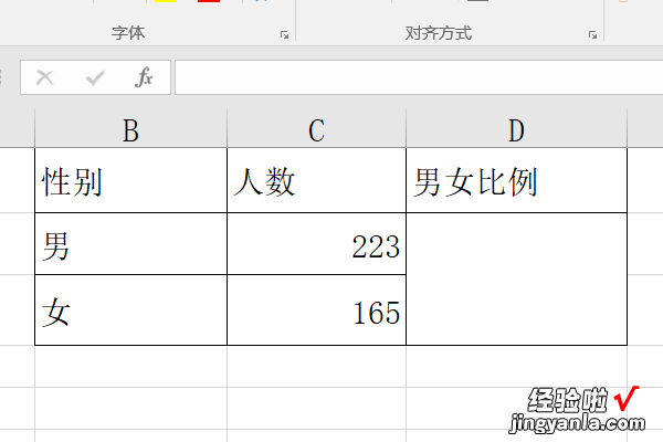 excel如何求比例 excel表格怎么算比例