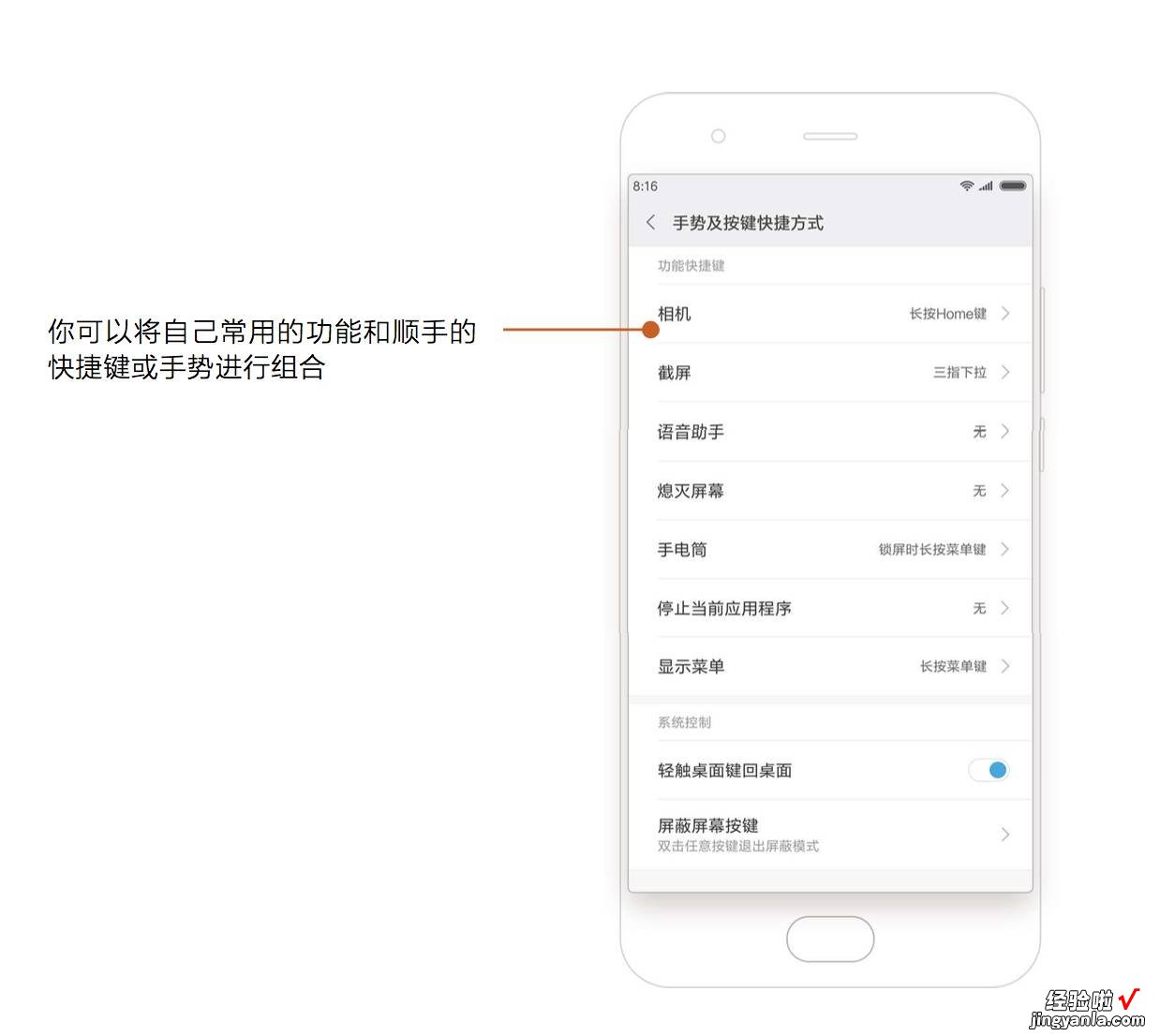 MIUI9发布会没说的功能全在这里，还有一批精简的功能列表