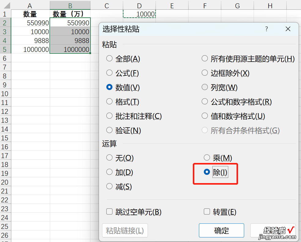 excel如何将数字自动转换为万以下单位 怎么把excel表格数字改成万为单位