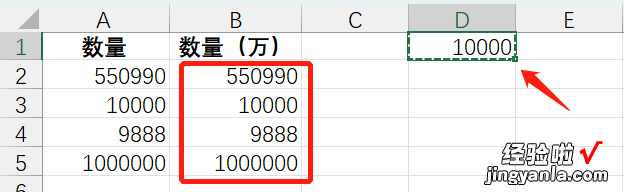 excel如何将数字自动转换为万以下单位 怎么把excel表格数字改成万为单位