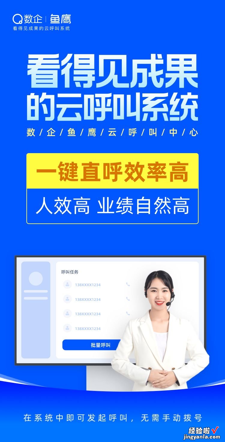 鱼鹰呼叫系统的安全性——多重保护