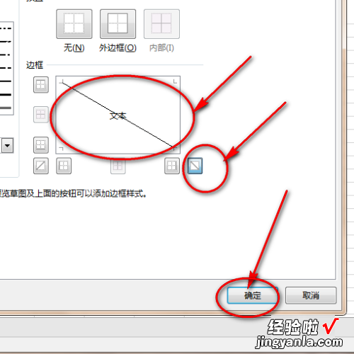 excel表头斜线怎么弄 怎样在excel里画斜线表头