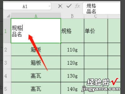 excel表头斜线怎么弄 怎样在excel里画斜线表头