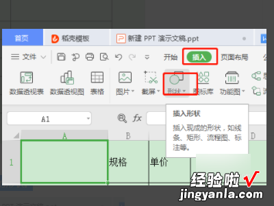 excel表头斜线怎么弄 怎样在excel里画斜线表头