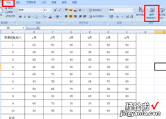 如何将excel套用表格格式 excel怎样套用表格