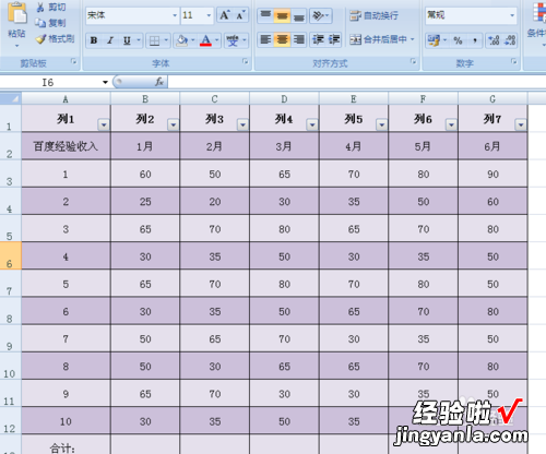 如何将excel套用表格格式 excel怎样套用表格