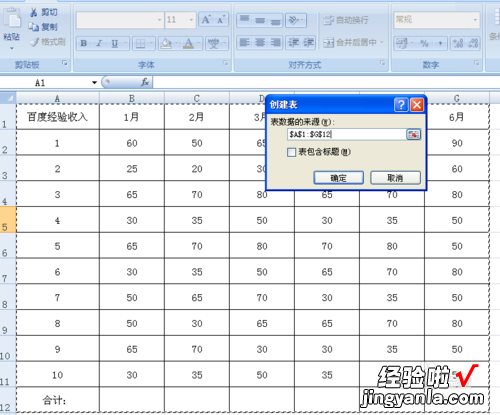 如何将excel套用表格格式 excel怎样套用表格