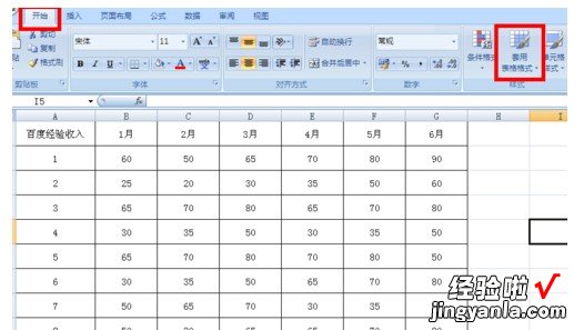 如何将excel套用表格格式 excel怎样套用表格