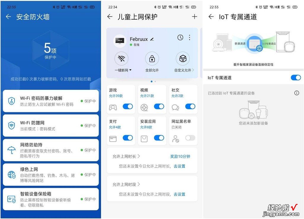 谁都买得起的WiFi 6+Mesh套餐，荣耀路由3评测：两只到手400元