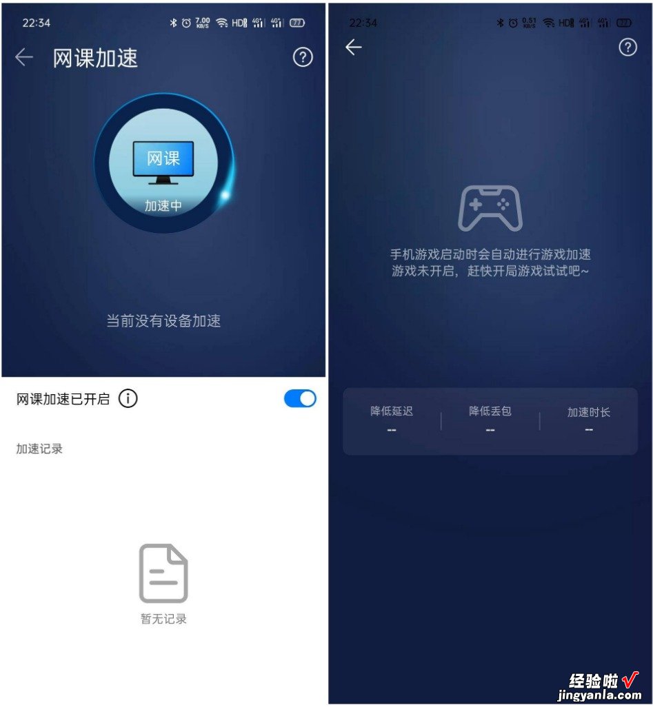 谁都买得起的WiFi 6+Mesh套餐，荣耀路由3评测：两只到手400元