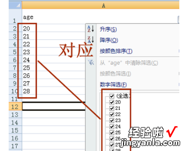 筛选怎么操作excel 怎么在excel里过滤筛选数据