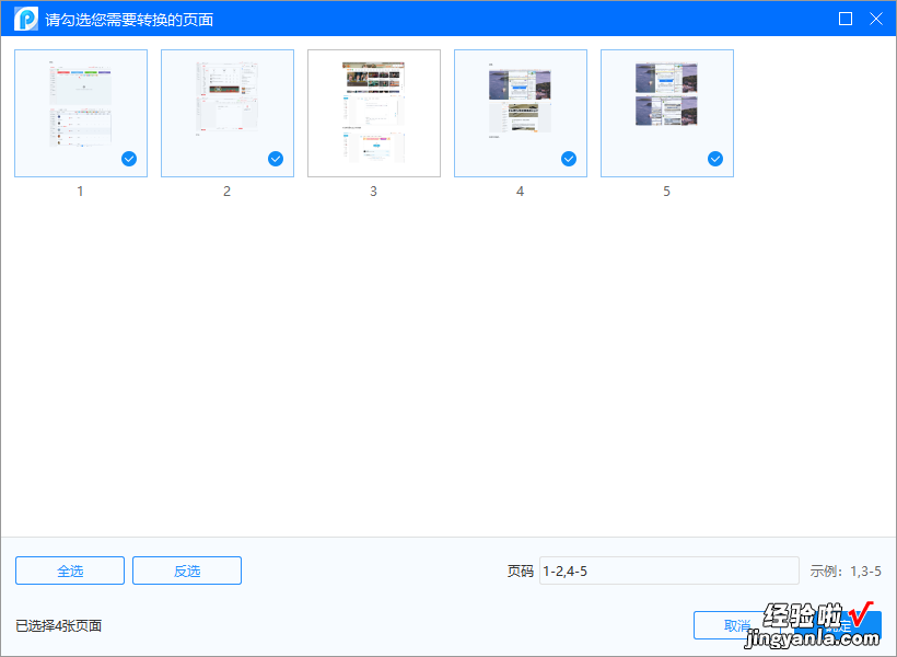 txt文件怎么换成word word转换txt如何操作