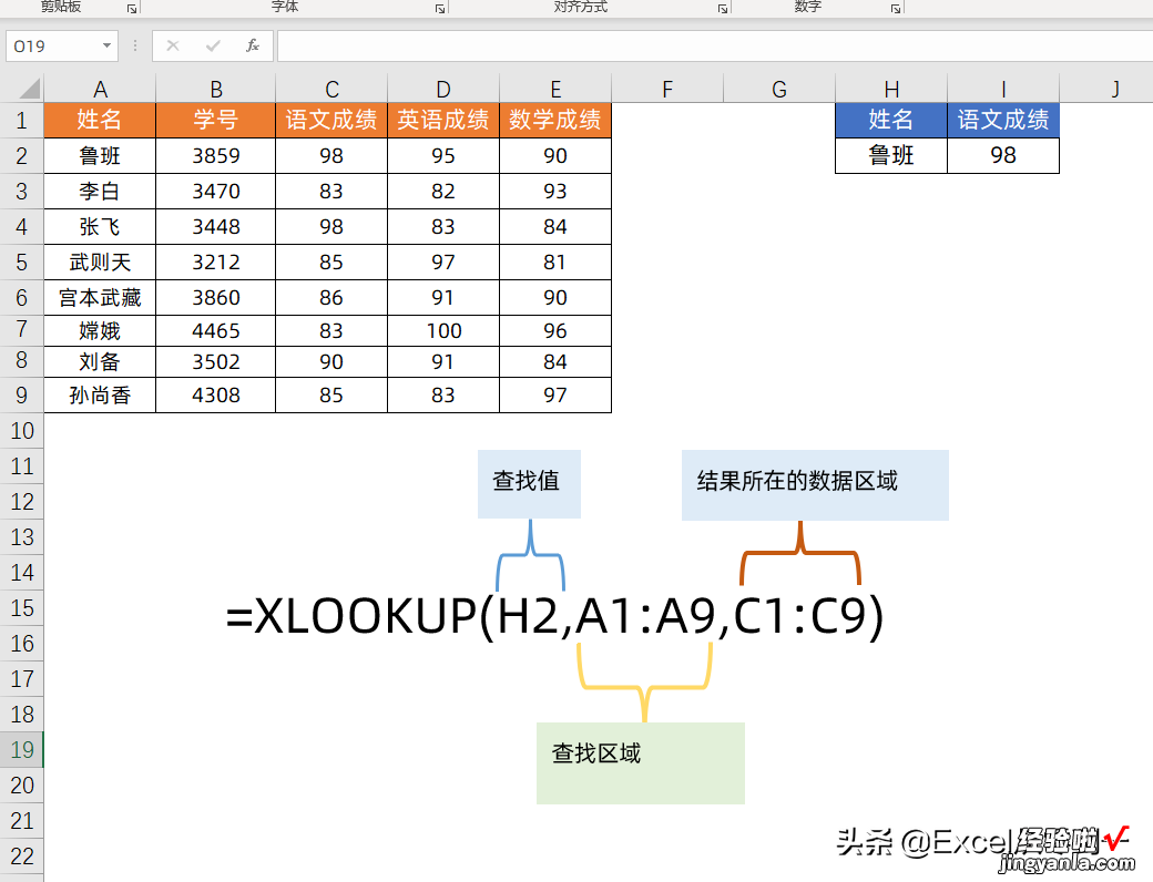 用了30多年的Vlookup功成身退，Xlookup闪亮登场，统治下一个30年