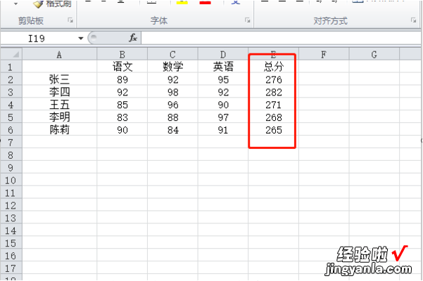 excel表格如何对成绩进行排名 如何用excel进行成绩排列名次