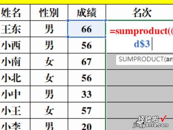 excel表格如何对成绩进行排名 如何用excel进行成绩排列名次