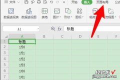 excel表格分页怎么重复表头 excel如何重复表头