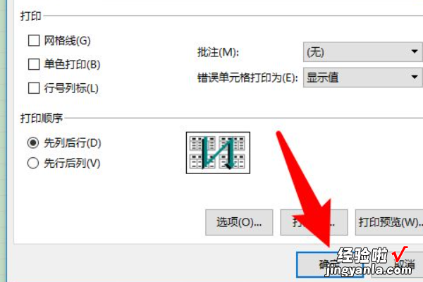 excel表格分页怎么重复表头 excel如何重复表头